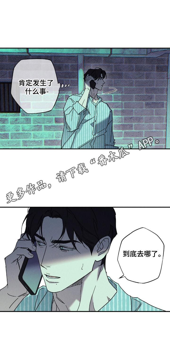 《狂沙肆虐》第134章：【第二季】负责跟踪 第18页