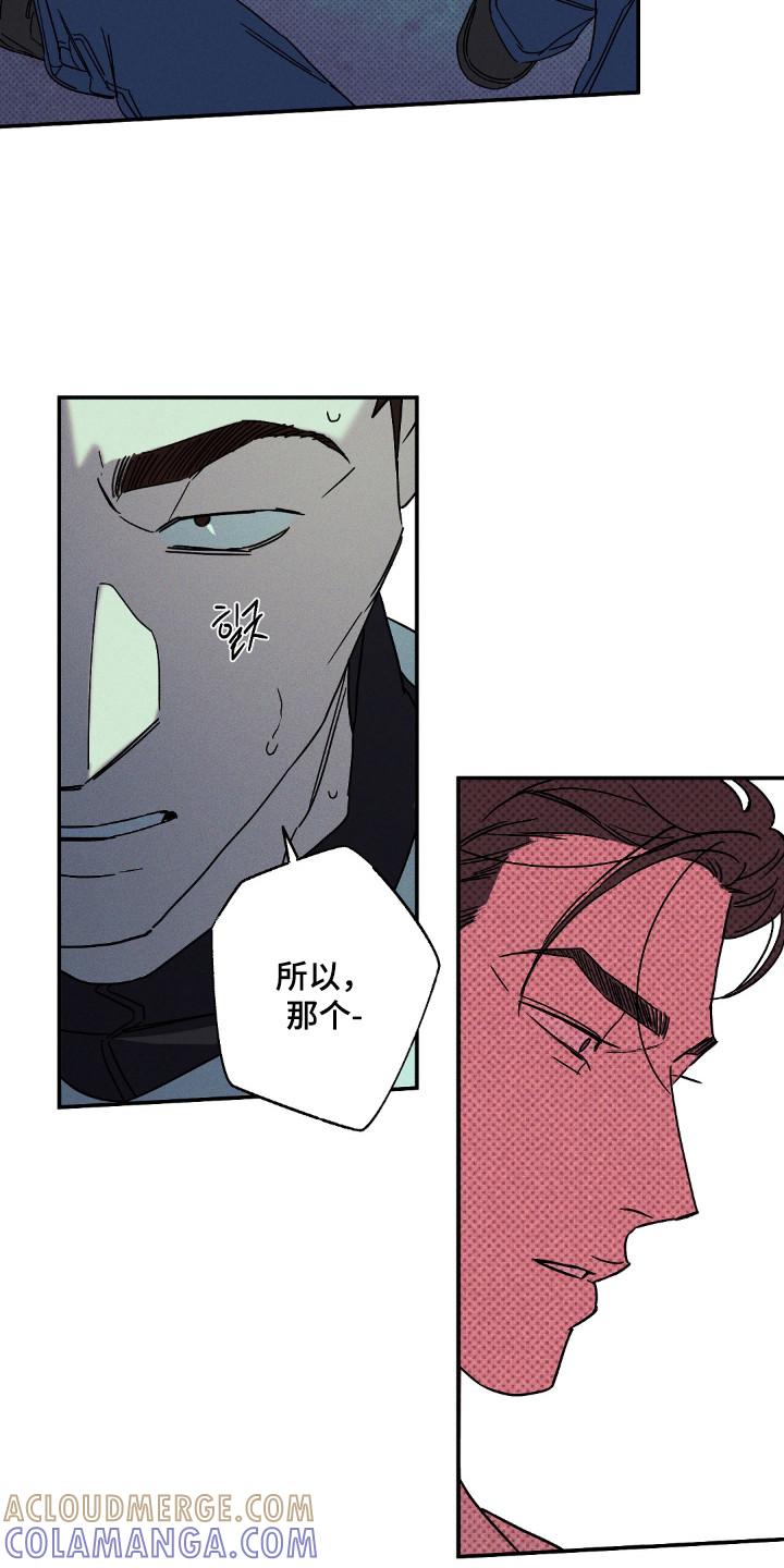 《狂沙肆虐》第134章：【第二季】负责跟踪 第21页