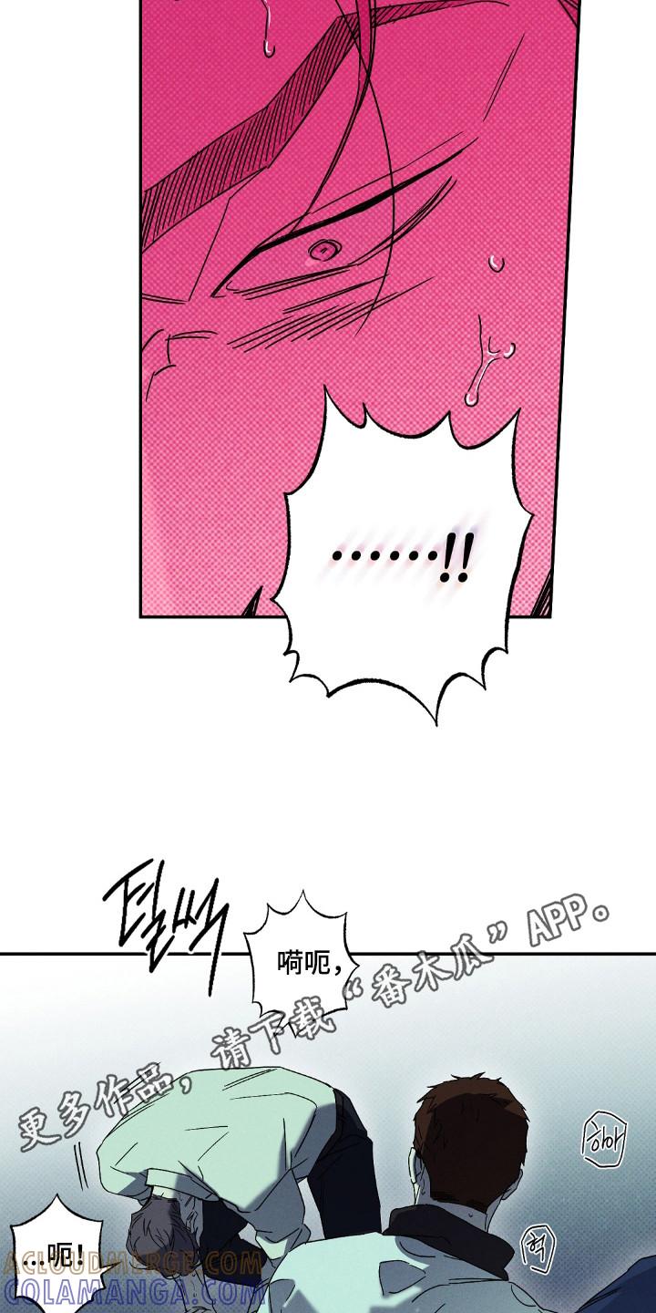 《狂沙肆虐》第134章：【第二季】负责跟踪 第23页