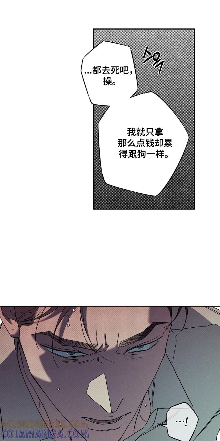 《狂沙肆虐》第134章：【第二季】负责跟踪 第25页