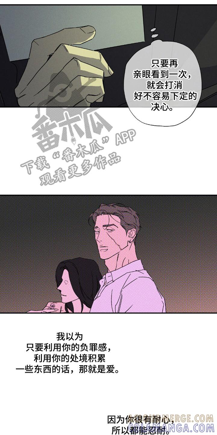 《狂沙肆虐》第134章：【第二季】负责跟踪 第7页