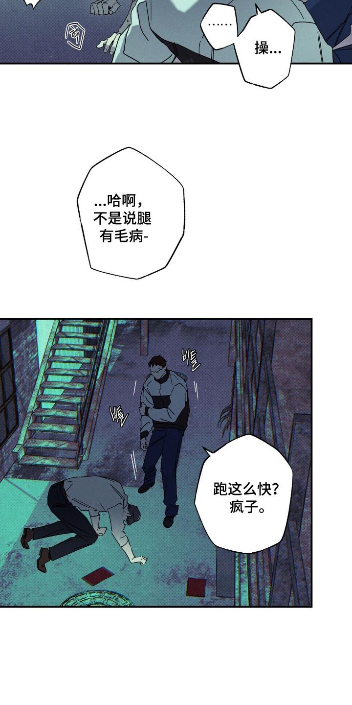 《狂沙肆虐》第134章：【第二季】负责跟踪 第24页
