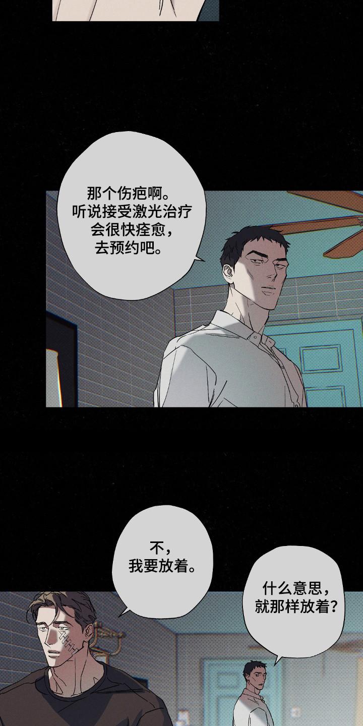 《狂沙肆虐》第134章：【第二季】负责跟踪 第4页