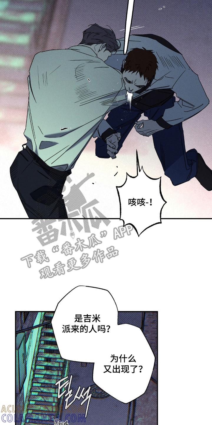 《狂沙肆虐》第134章：【第二季】负责跟踪 第15页