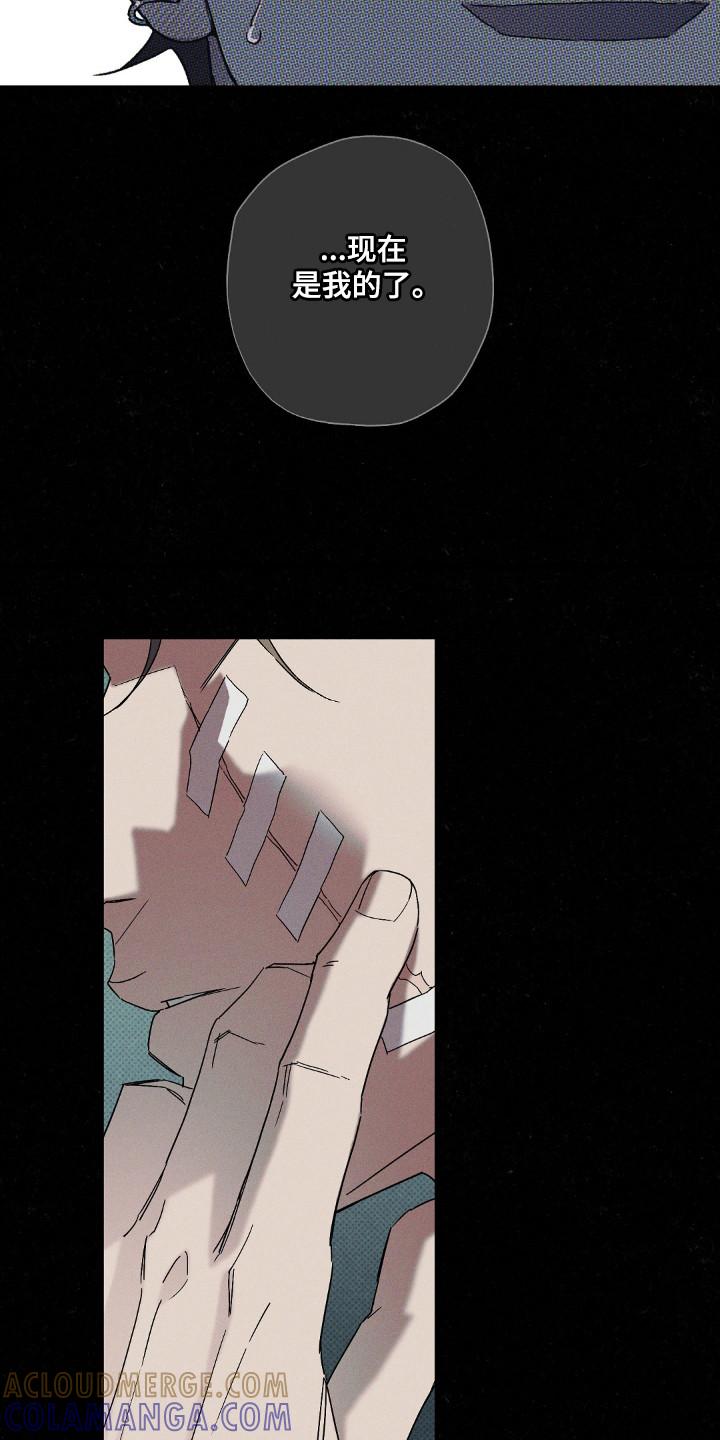 《狂沙肆虐》第134章：【第二季】负责跟踪 第3页