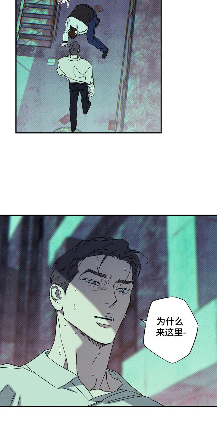 《狂沙肆虐》第134章：【第二季】负责跟踪 第16页