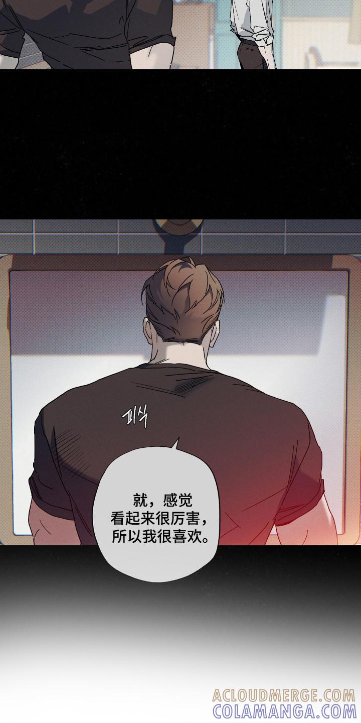 《狂沙肆虐》第134章：【第二季】负责跟踪 第5页