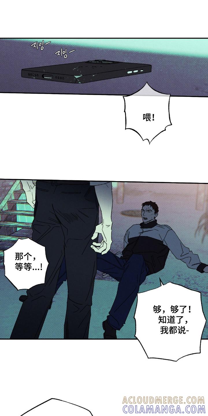 《狂沙肆虐》第134章：【第二季】负责跟踪 第19页
