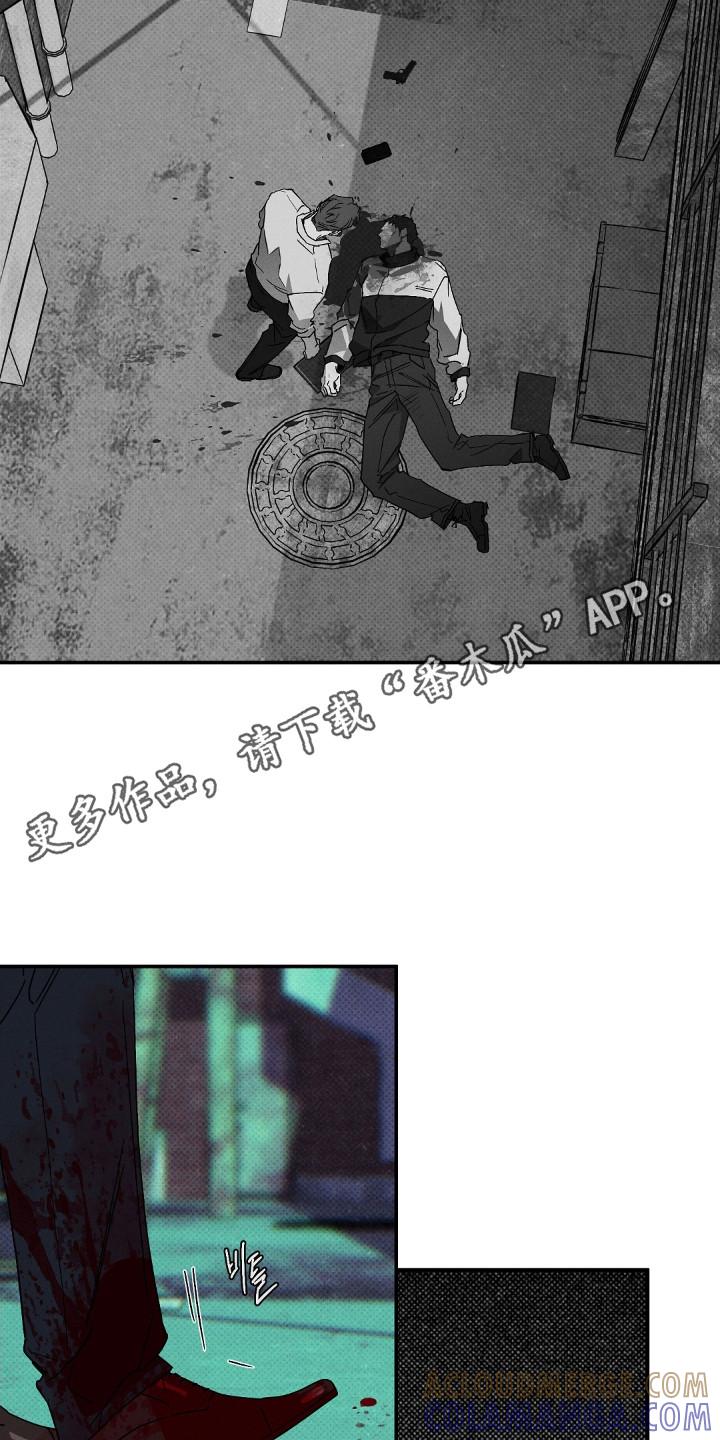《狂沙肆虐》第135章：【第二季】监视 第27页
