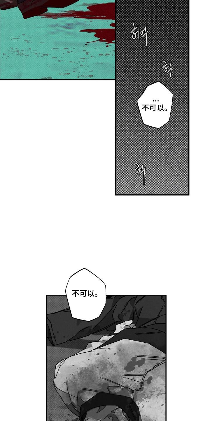 《狂沙肆虐》第135章：【第二季】监视 第28页