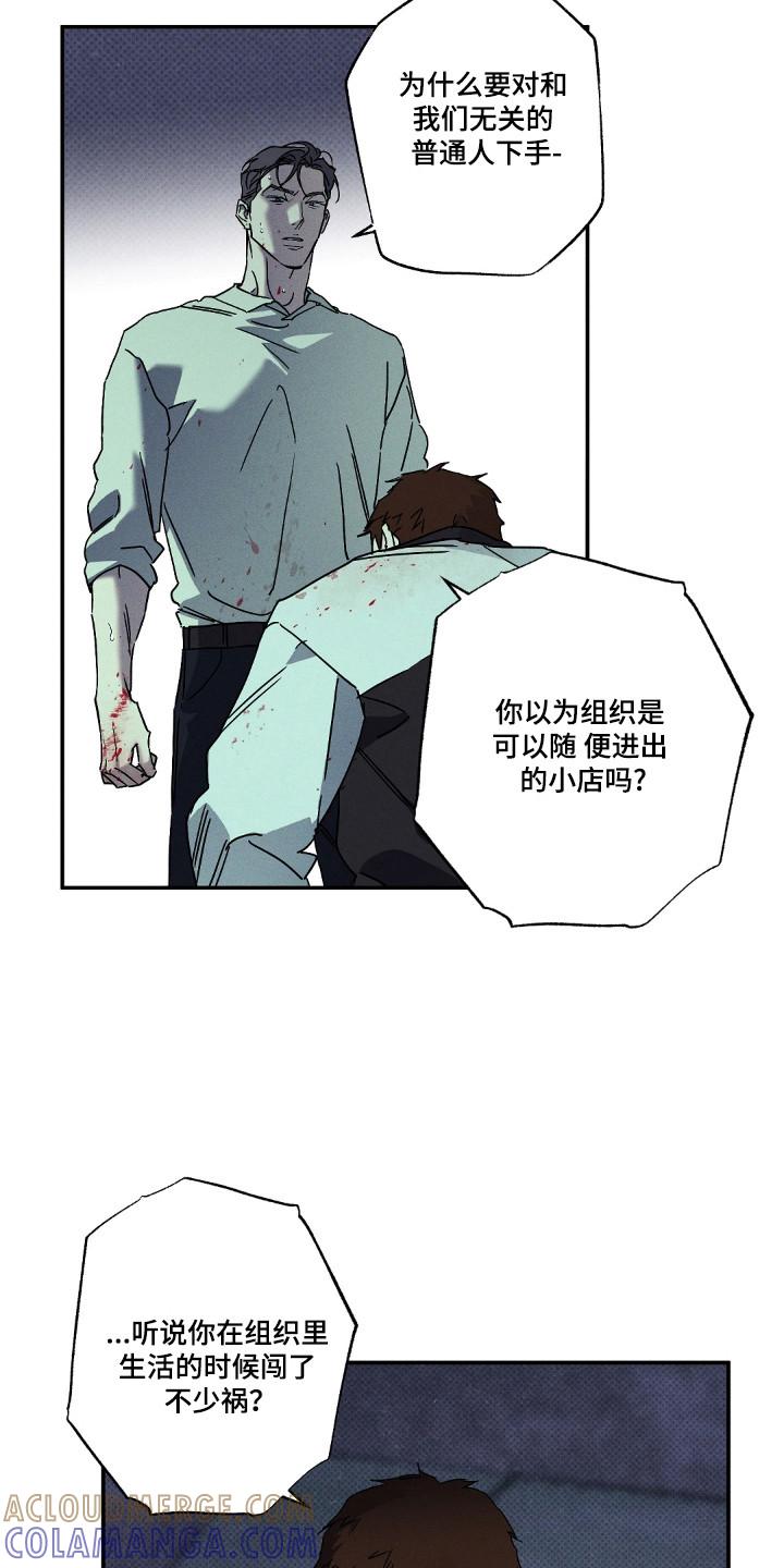 《狂沙肆虐》第135章：【第二季】监视 第13页