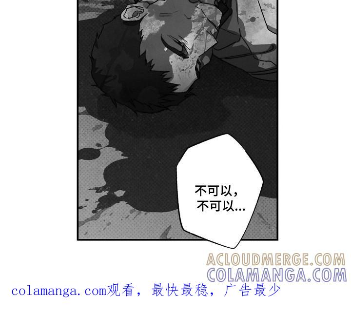 《狂沙肆虐》第135章：【第二季】监视 第29页