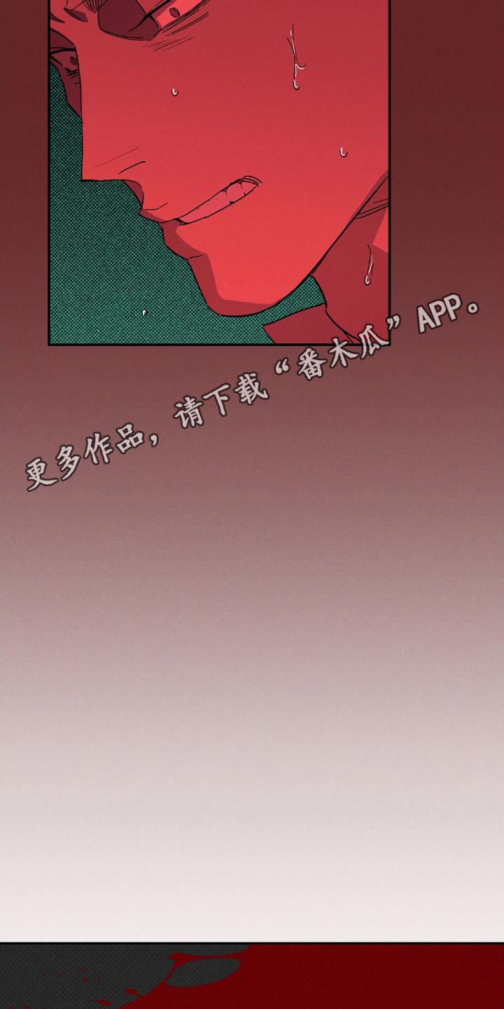《狂沙肆虐》第135章：【第二季】监视 第22页