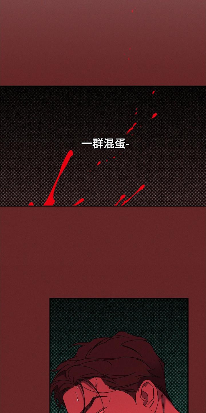 《狂沙肆虐》第135章：【第二季】监视 第20页