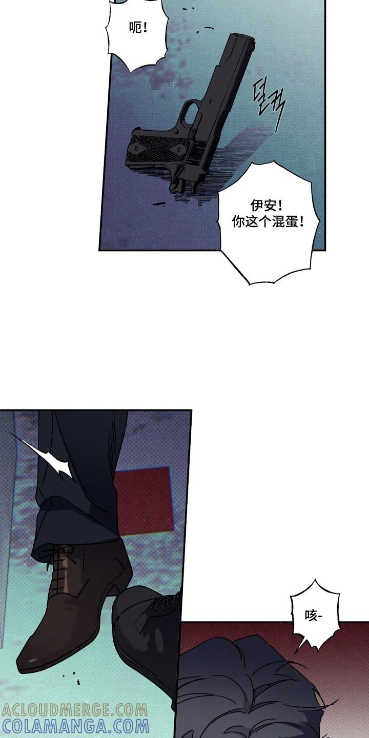 《狂沙肆虐》第135章：【第二季】监视 第3页