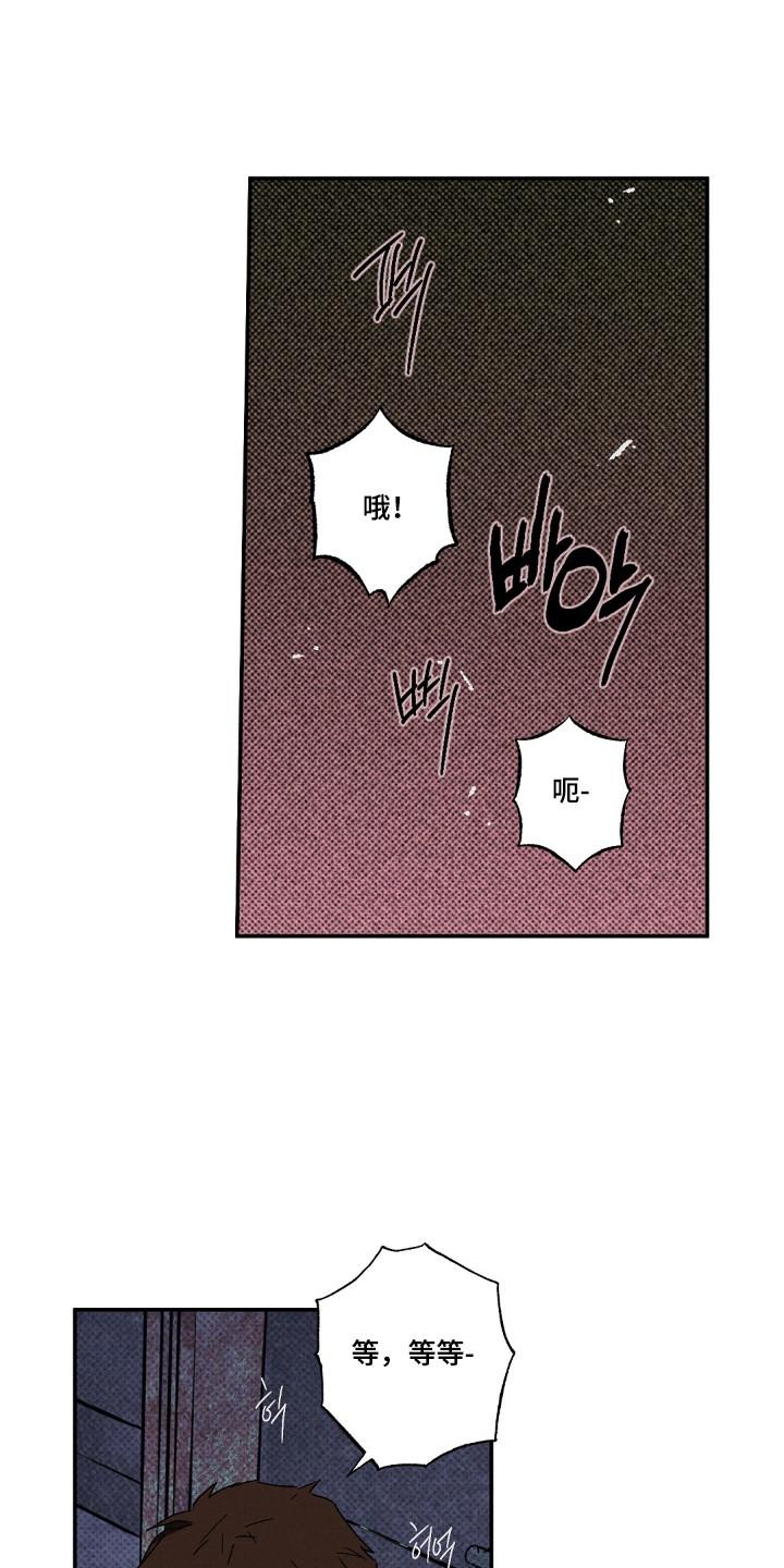《狂沙肆虐》第135章：【第二季】监视 第16页