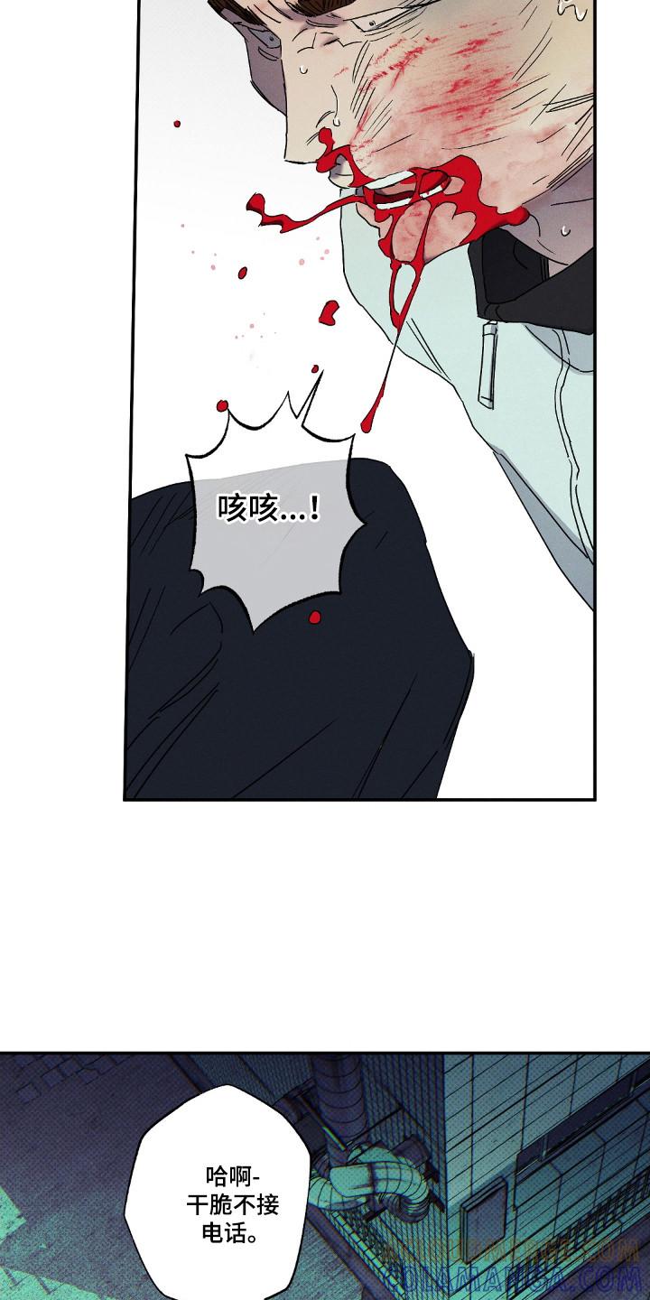 《狂沙肆虐》第135章：【第二季】监视 第9页