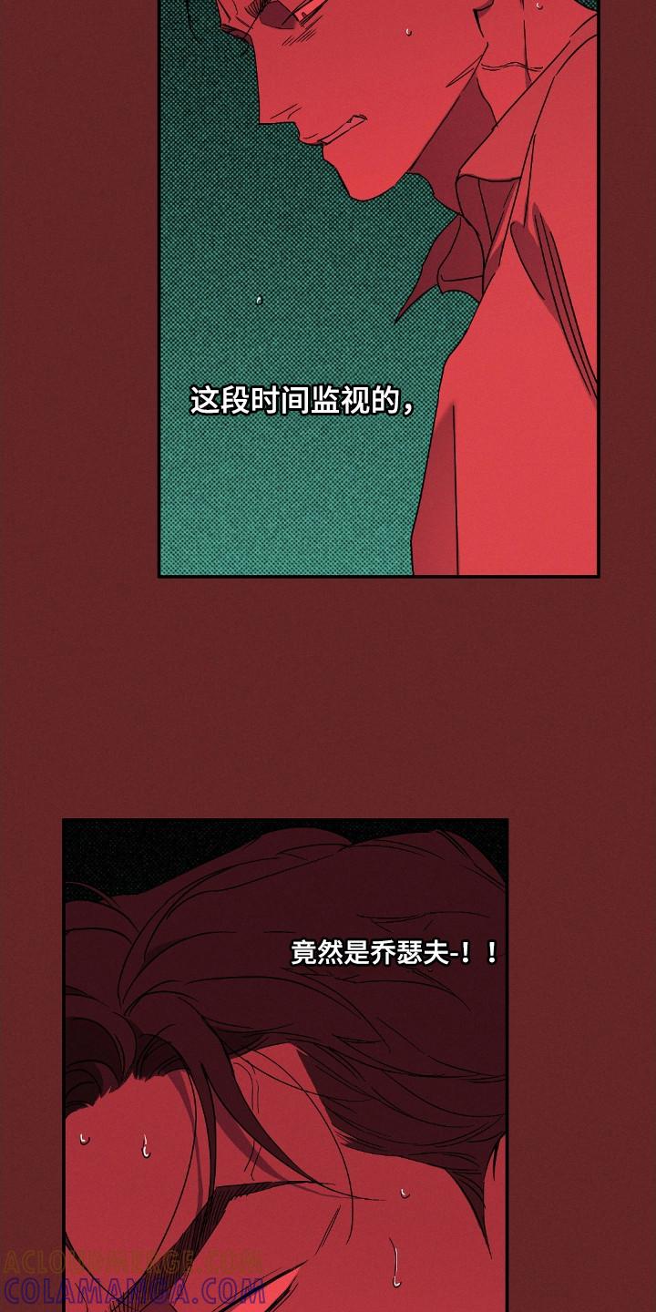 《狂沙肆虐》第135章：【第二季】监视 第21页