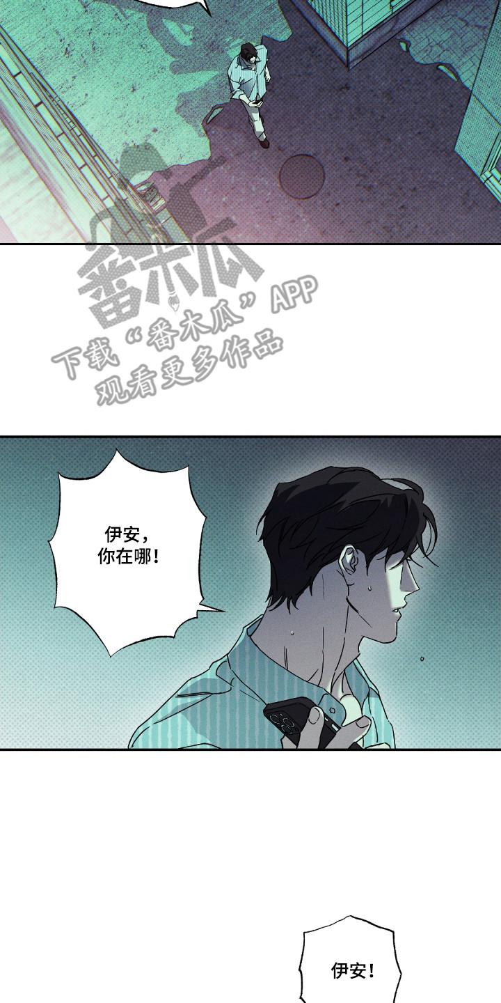 《狂沙肆虐》第135章：【第二季】监视 第10页