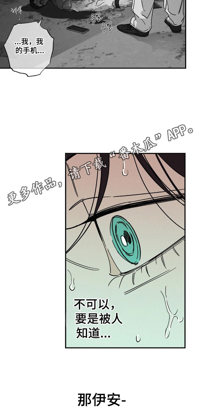 《狂沙肆虐》第136章：【第二季】金鸟消息 第18页