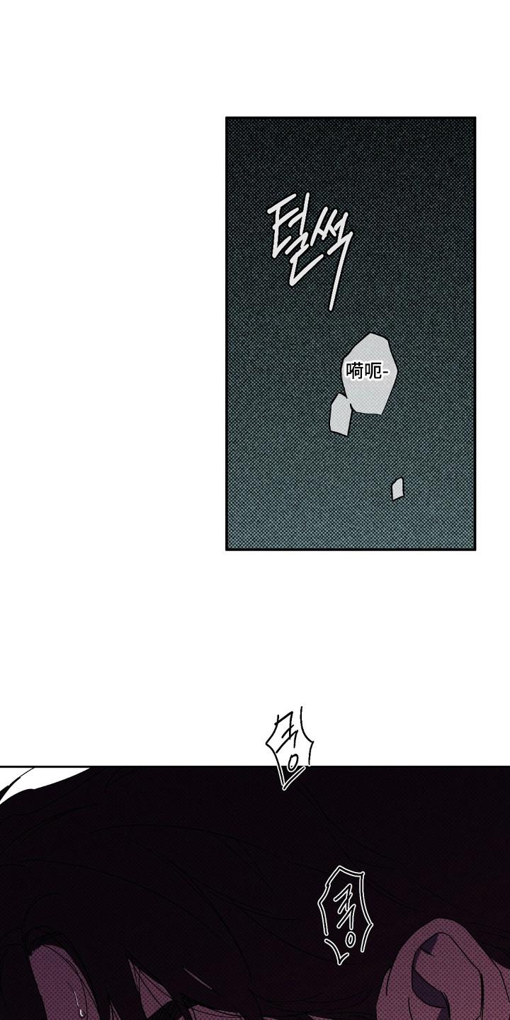 《狂沙肆虐》第136章：【第二季】金鸟消息 第24页