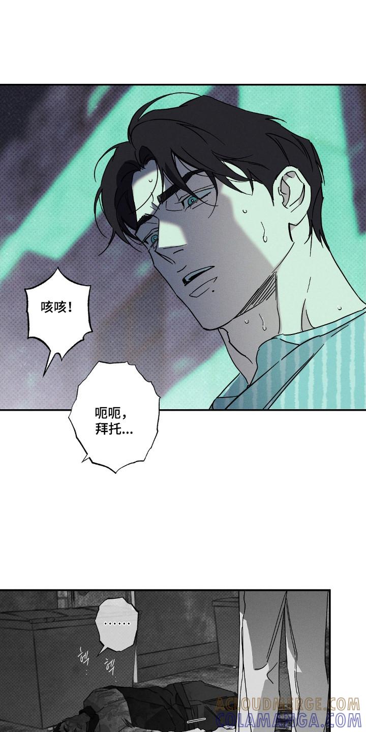《狂沙肆虐》第136章：【第二季】金鸟消息 第17页