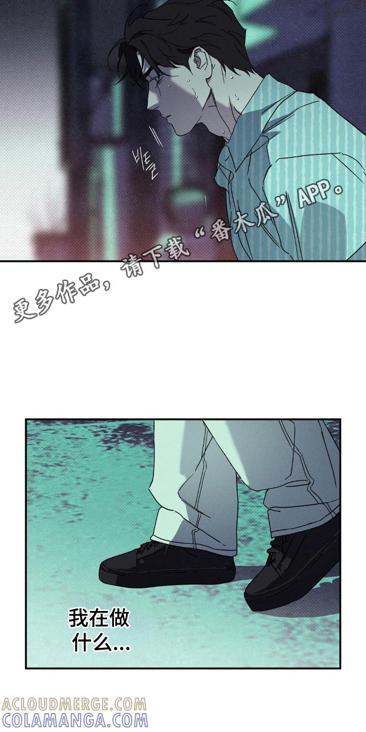 《狂沙肆虐》第136章：【第二季】金鸟消息 第23页
