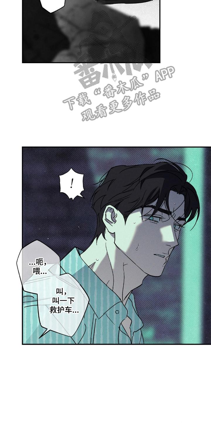 《狂沙肆虐》第136章：【第二季】金鸟消息 第10页