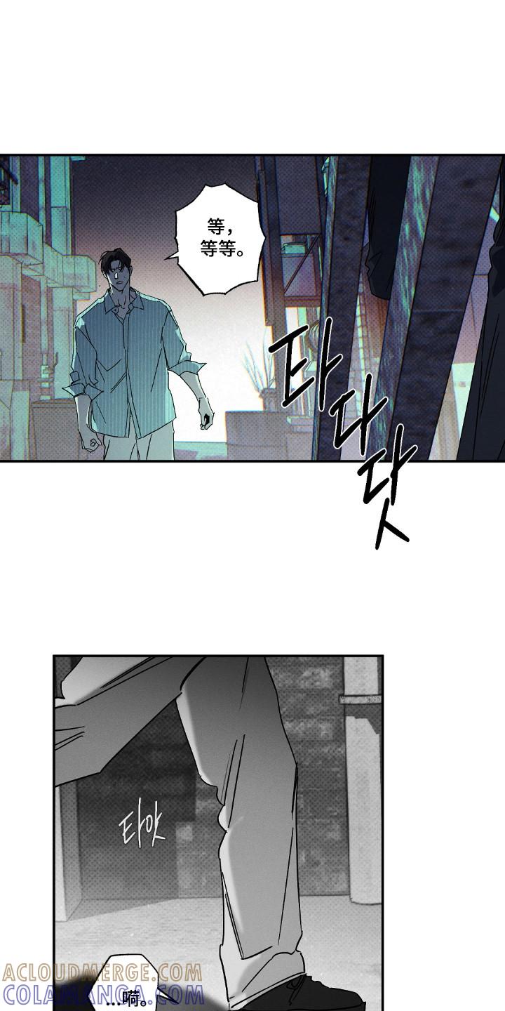 《狂沙肆虐》第136章：【第二季】金鸟消息 第9页