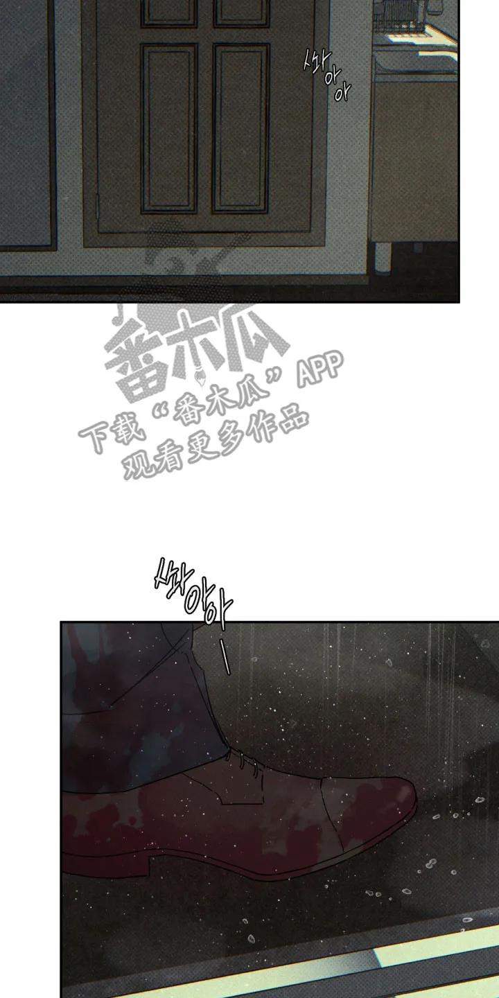 《狂沙肆虐》第137章：【第二季】隐瞒真相 第10页