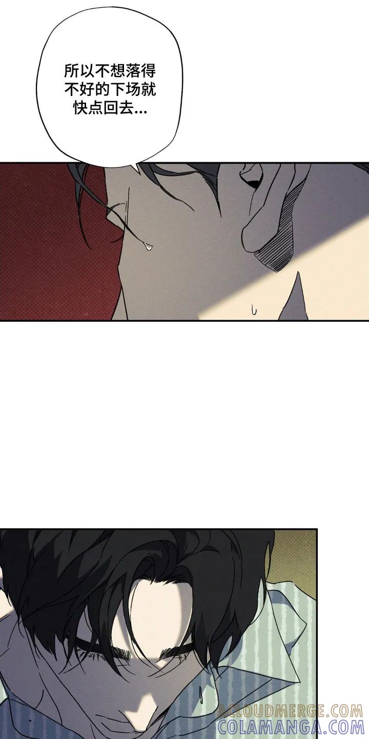 《狂沙肆虐》第137章：【第二季】隐瞒真相 第25页