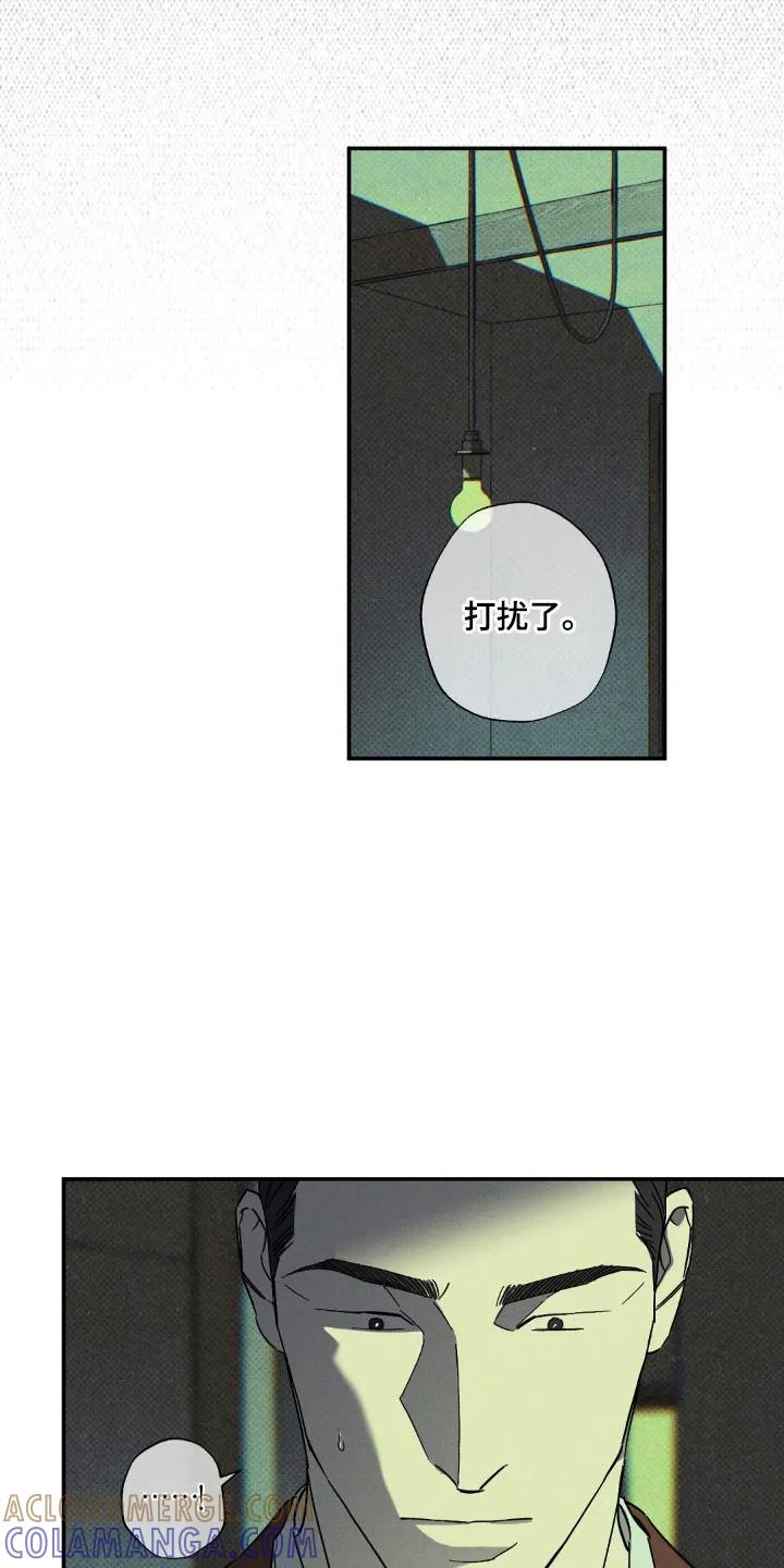 《狂沙肆虐》第137章：【第二季】隐瞒真相 第3页
