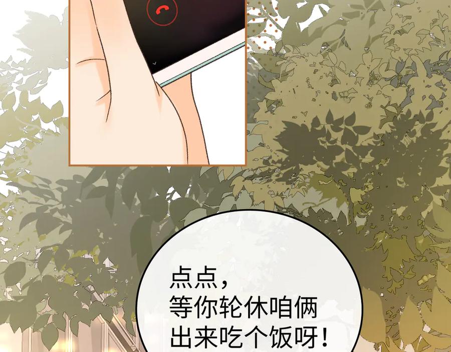难哄 122 争执 第110页