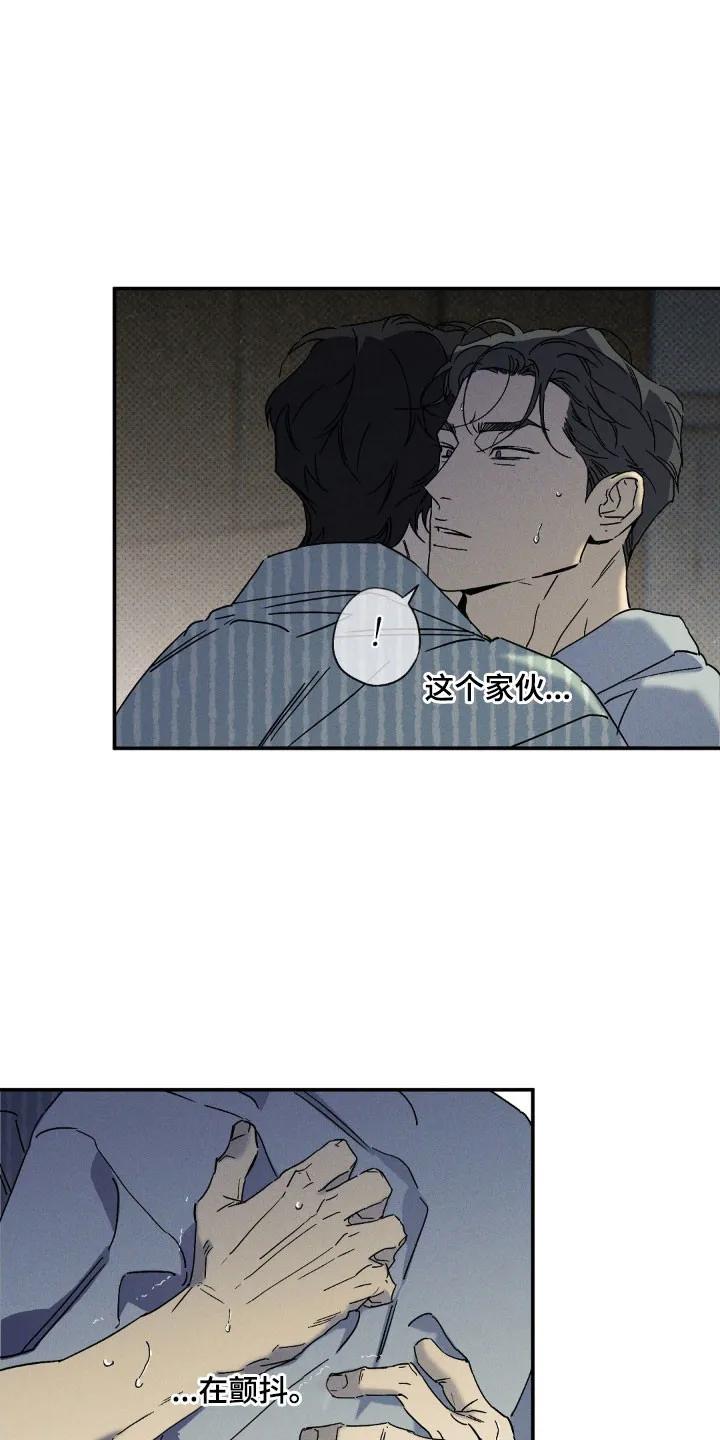 《狂沙肆虐》第137章：【第二季】隐瞒真相 第28页