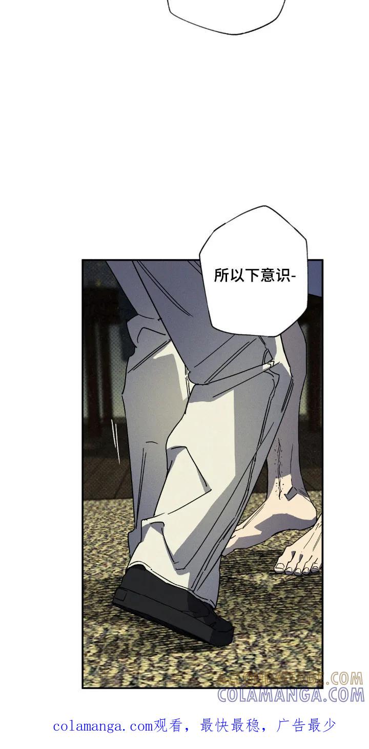 《狂沙肆虐》第137章：【第二季】隐瞒真相 第33页