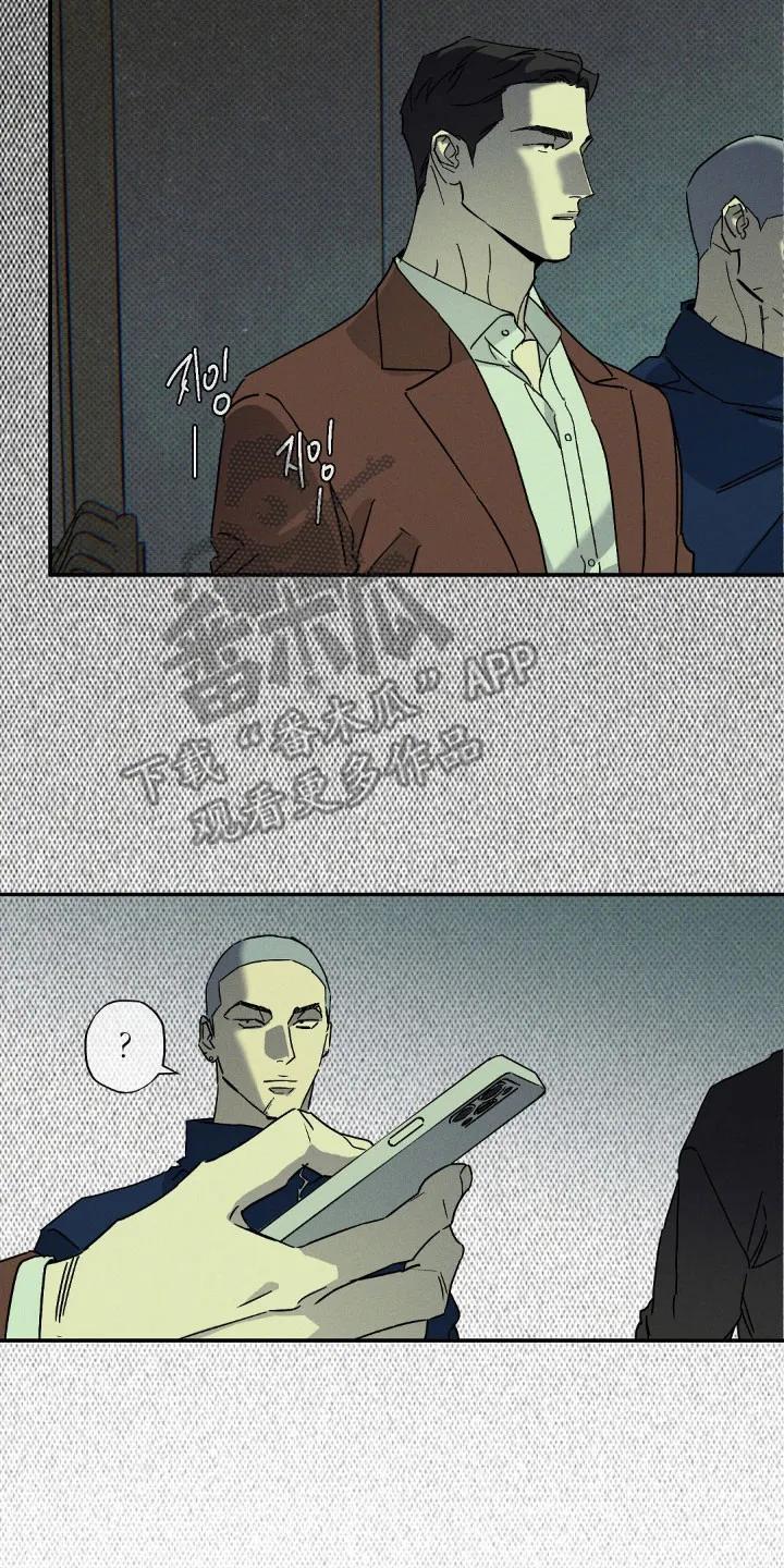 《狂沙肆虐》第137章：【第二季】隐瞒真相 第2页