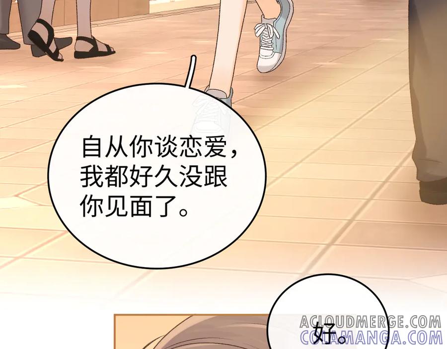 难哄 122 争执 第113页