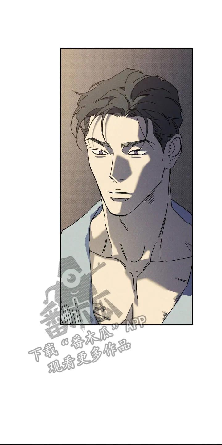 《狂沙肆虐》第137章：【第二季】隐瞒真相 第18页
