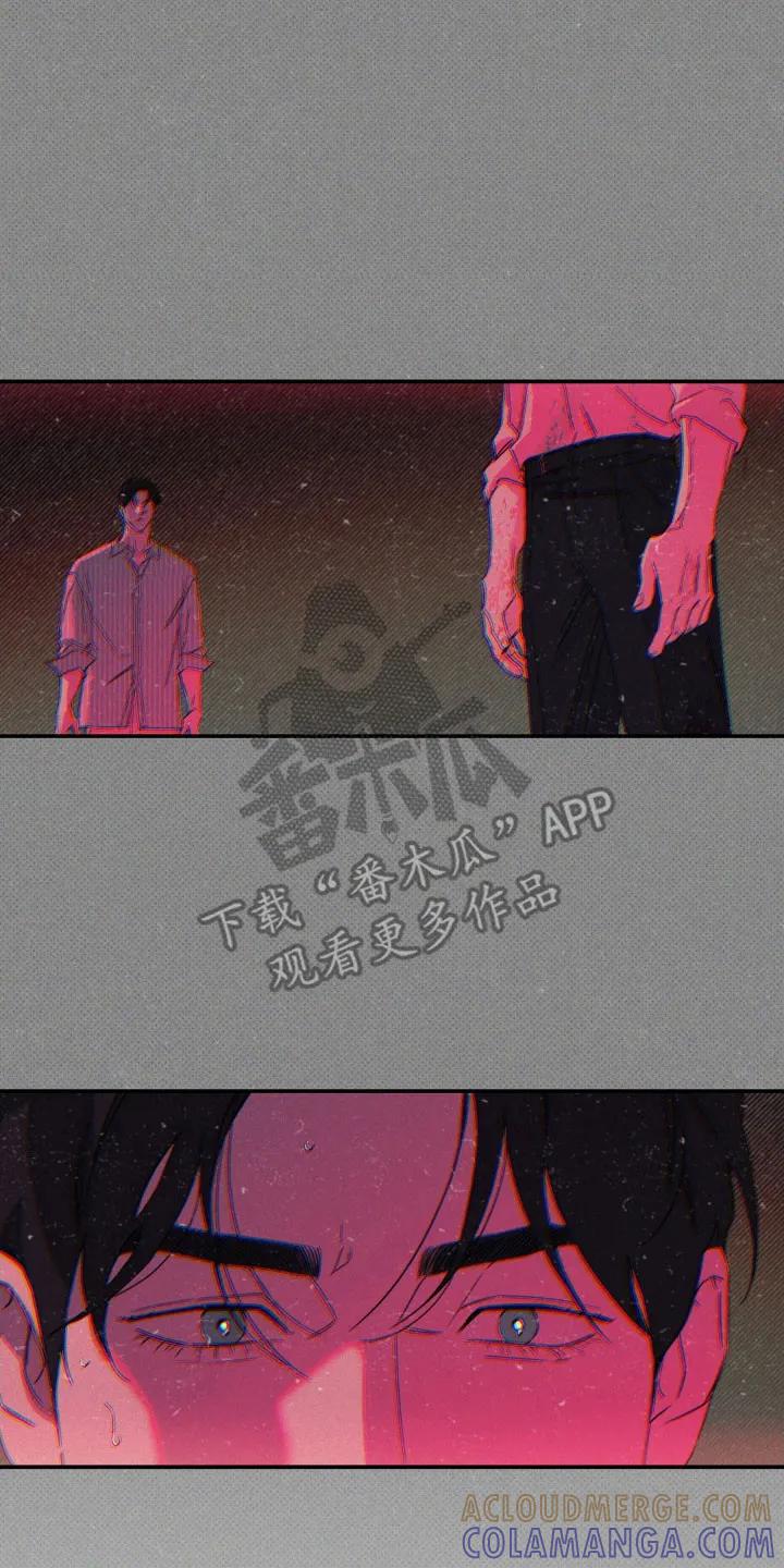 《狂沙肆虐》第137章：【第二季】隐瞒真相 第15页