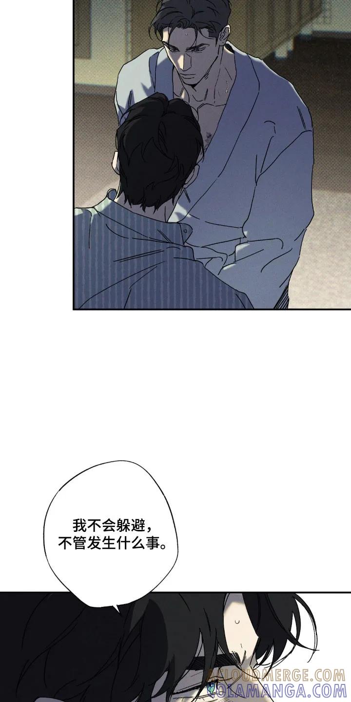 《狂沙肆虐》第138章：【第二季】坚定心意 第25页
