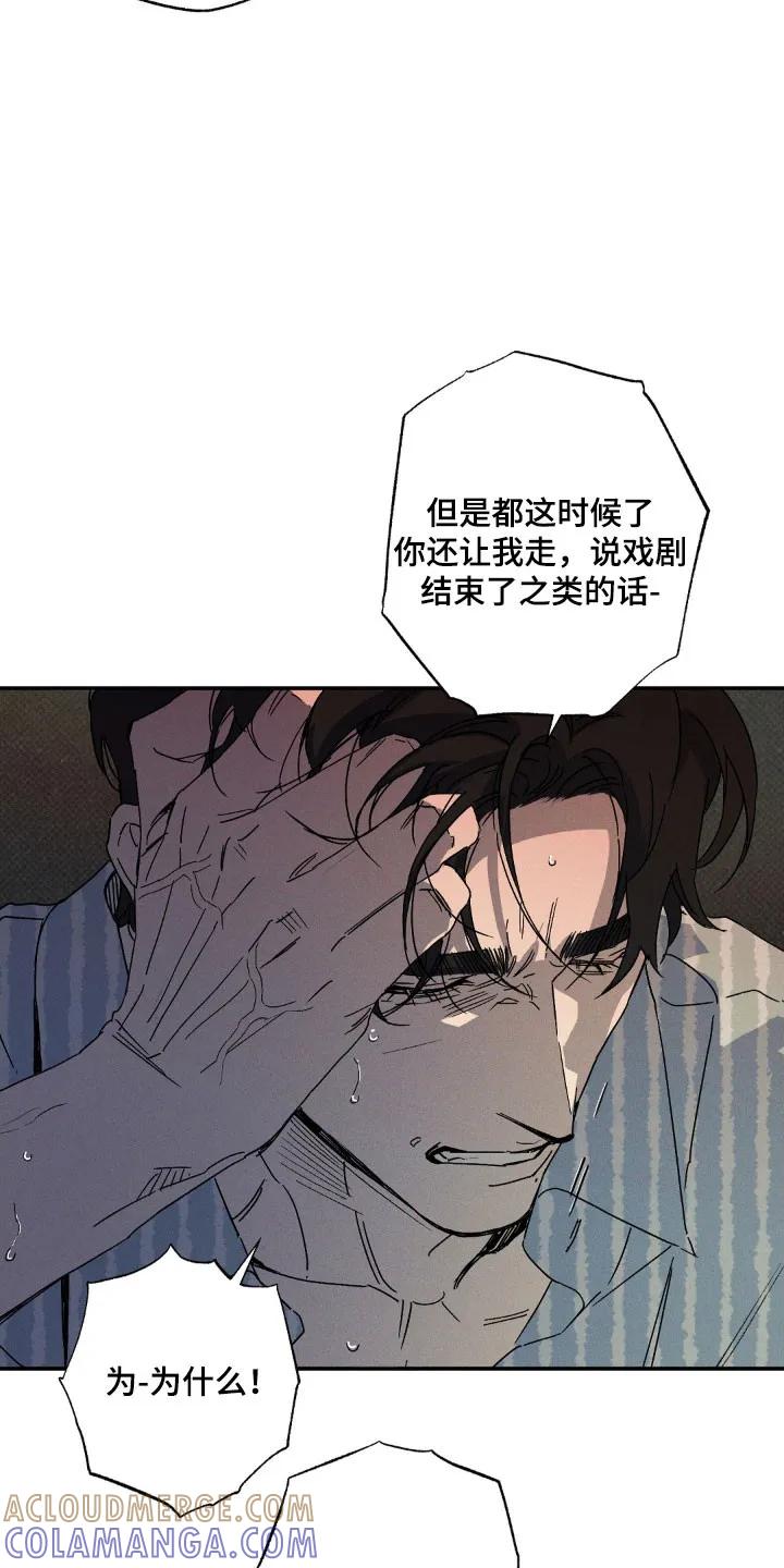 《狂沙肆虐》第138章：【第二季】坚定心意 第13页