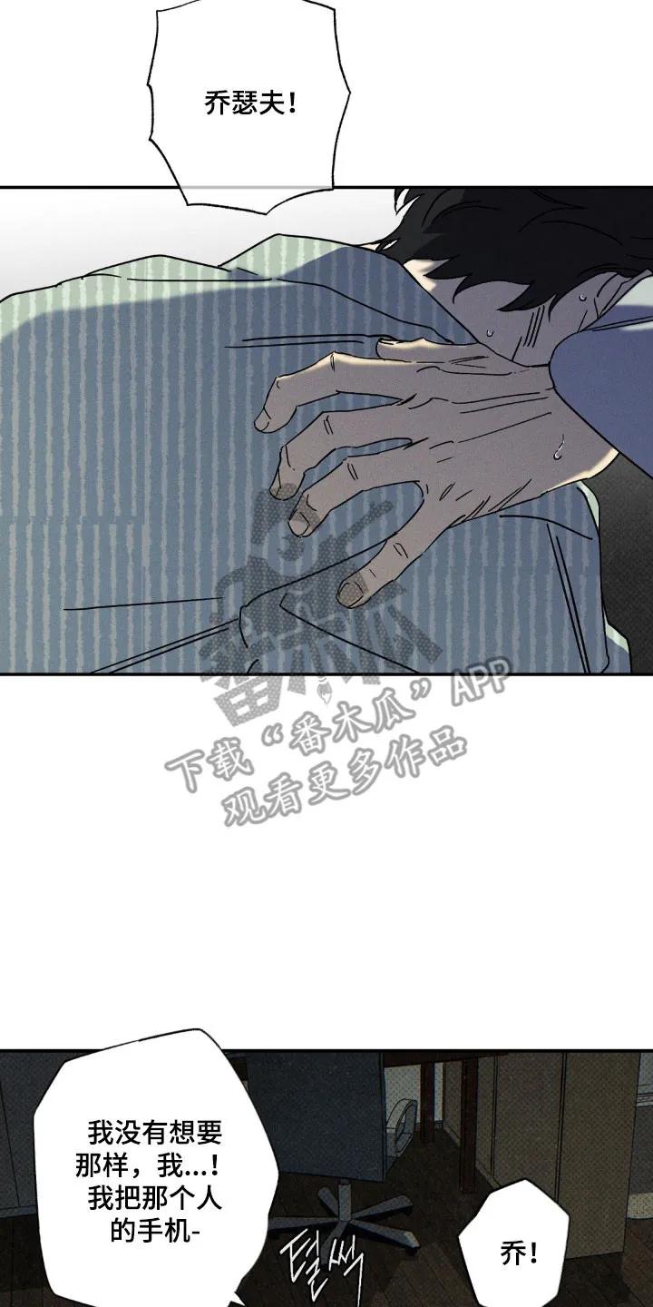 《狂沙肆虐》第138章：【第二季】坚定心意 第2页