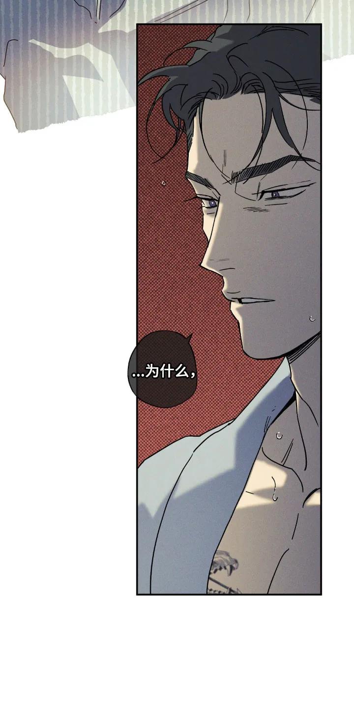 《狂沙肆虐》第138章：【第二季】坚定心意 第22页