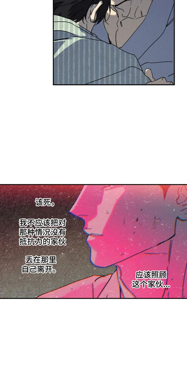 《狂沙肆虐》第138章：【第二季】坚定心意 第4页