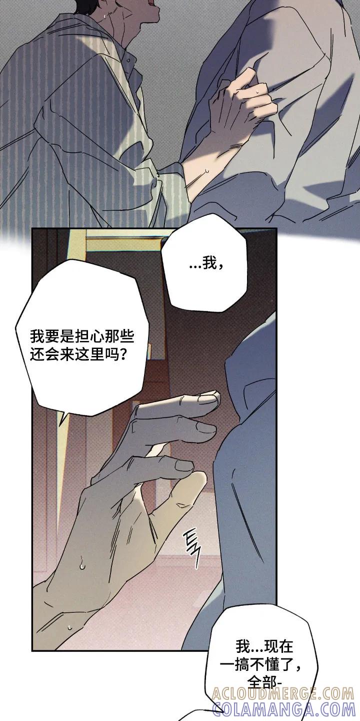 《狂沙肆虐》第138章：【第二季】坚定心意 第11页