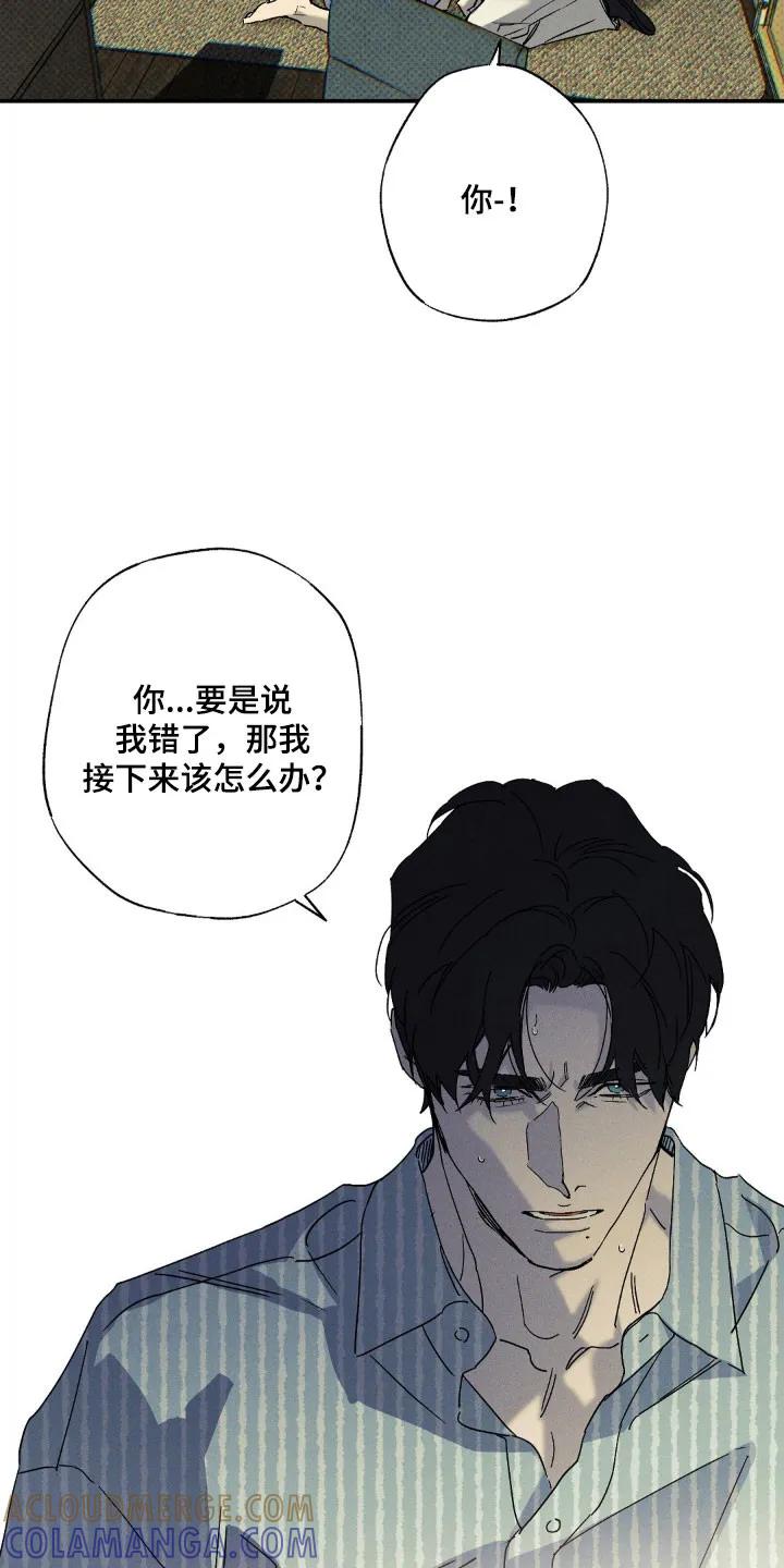 《狂沙肆虐》第138章：【第二季】坚定心意 第21页