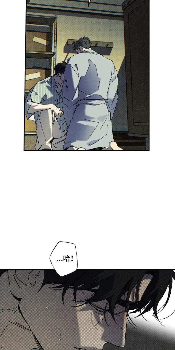 《狂沙肆虐》第138章：【第二季】坚定心意 第16页