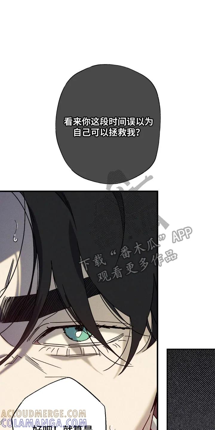 《狂沙肆虐》第138章：【第二季】坚定心意 第23页