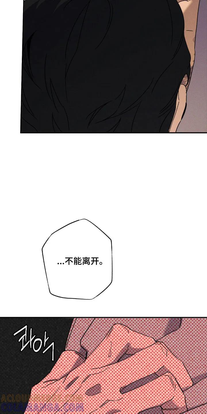 《狂沙肆虐》第138章：【第二季】坚定心意 第9页
