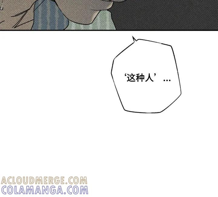 《狂沙肆虐》第138章：【第二季】坚定心意 第17页